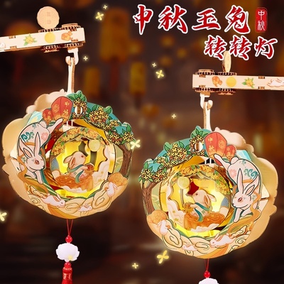 2025新款中秋节灯笼儿童手提花灯diy材料包手工制作中秋兔子花灯