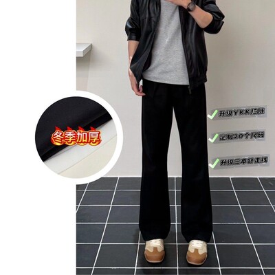 冬季升级【合体版加厚】6.0直筒弯刀休闲垂感小西裤百搭通勤毛呢