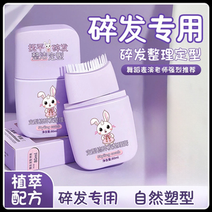 果奇碎理膏然型塑炸防毛定发海碎刘发整理自专头膏发毛整型躁用