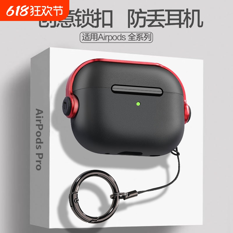 适用airpods4 保护套苹果airpods pro耳机airpodspro2代airpod三代aipods壳ipods2高级耳机壳防掉盖男pro