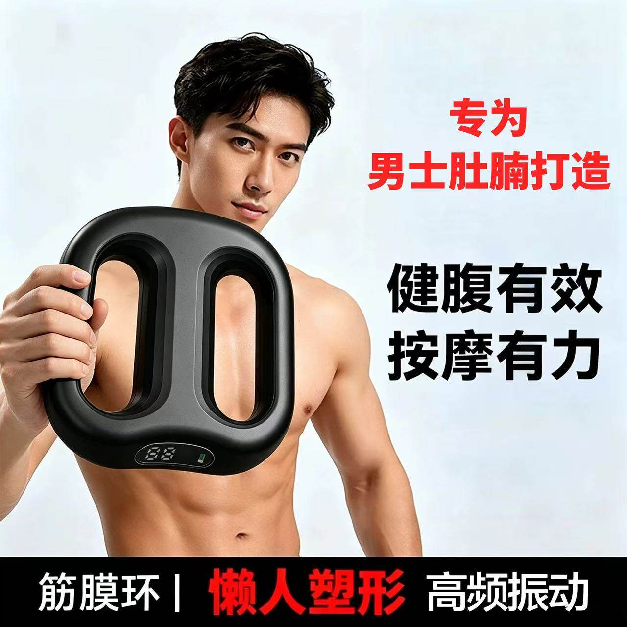 筋膜环双环甩减脂按摩环瘦肚子全身懒人减肥抖脂肪揉肚子