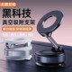 真空磁吸手机支架汽车中控台导航支撑多功能折叠磁吸车载支架旋转