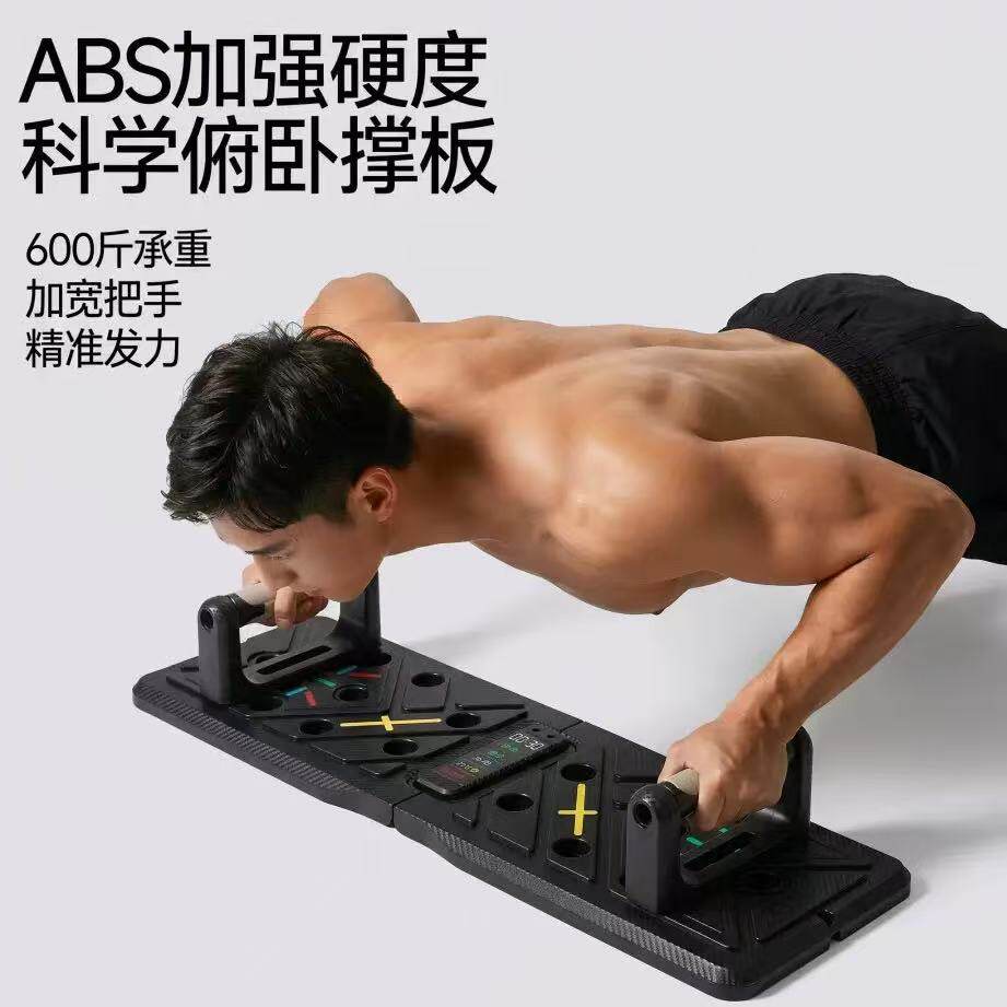 俯卧撑健身板专业练胸腹肌臂训练锻炼加厚折叠多功能便携