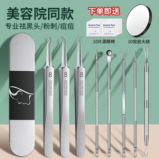 挤痘工具刮去黑头镊子超细清闭口暗疮美容专用7 粉刺针细胞夹套装