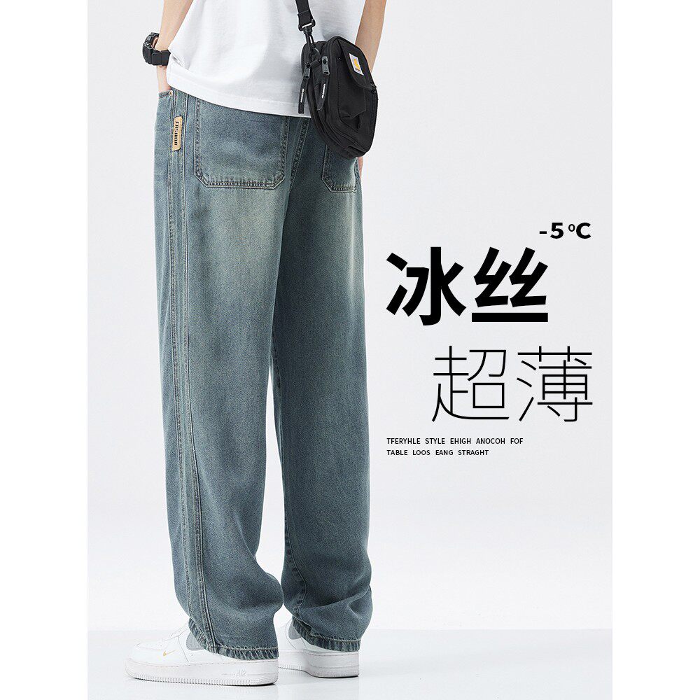 夏季薄款冰丝牛仔裤男士宽松直筒潮牌冰氧吧天丝凉感休闲阔腿长裤