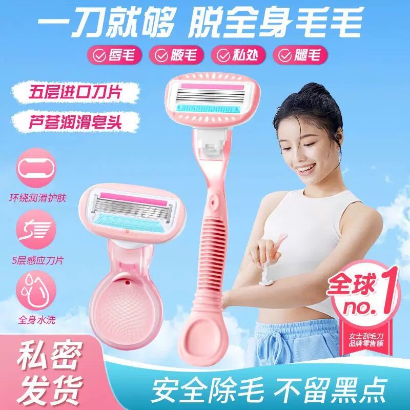 进口刀片刮毛刀安全不伤皮肤手动腿毛体毛私处修剪私密发货剃毛器