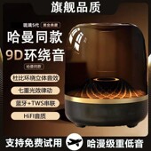 哈曼同款 华强北新款 哈曼音效 琉璃无线蓝牙音箱 下单立减50