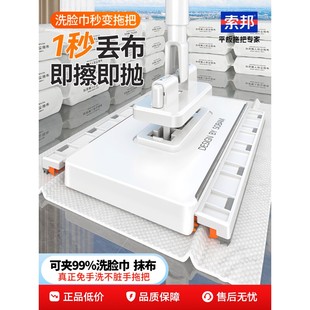 家用一拖净免手洗多功能懒人迷你平板拖布 索邦洗脸巾拖把2025新款