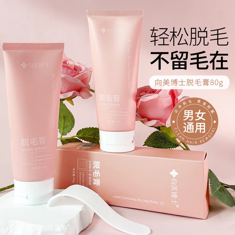 【立减50】向美博士脱毛膏男女去汗手腿毛温和脱毛膏修护学生舒缓