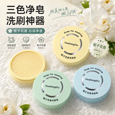 洗刷皂化妆刷粉底刷清洗粉扑美妆蛋清洁工具专用清洁皂刷子刷具