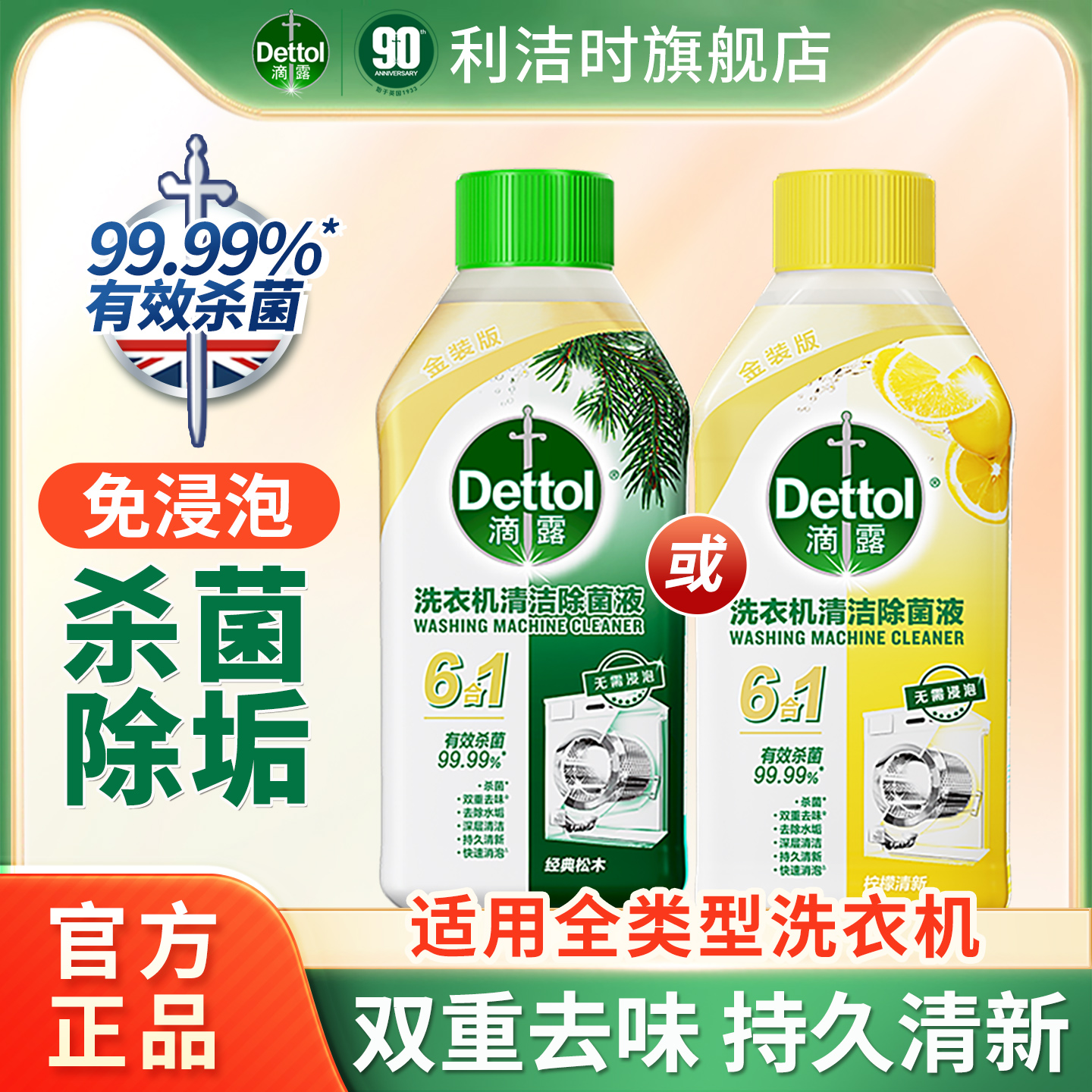 洗衣机清洗剂清洁剂强力除垢杀菌去污神器免浸泡全类型洗衣机