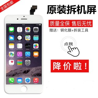 适用iPhone6 6代原装拆机屏幕6splus液晶总成6s手机屏 6plus液晶