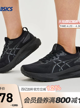 ASICS亚瑟士跑鞋女GEL-KAYANO 31旗舰稳定缓震透气运动鞋1012B670