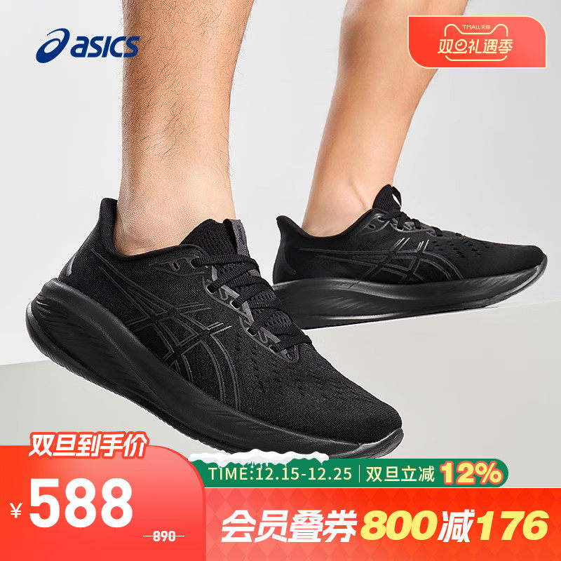 亚瑟士男子舒适缓震跑鞋