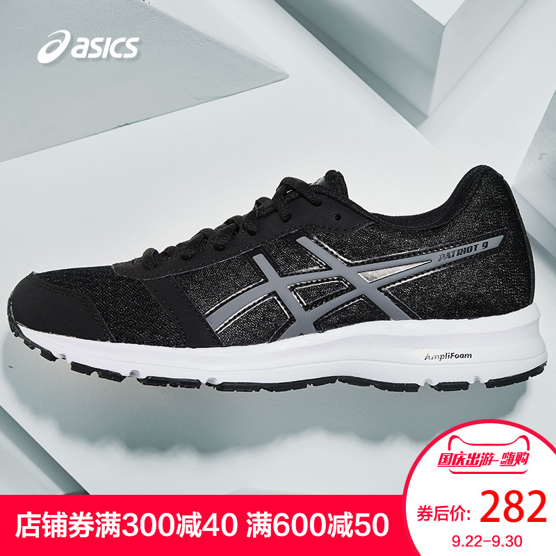 ASICS亚瑟士男鞋入门跑步鞋缓冲跑鞋PATRIOT 9运动鞋T823N-9097