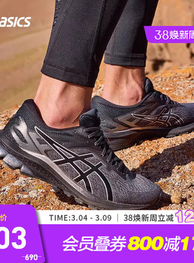 ASICS亚瑟士路跑男鞋GT-1000 10稳定支撑透气网面运动鞋1011B836