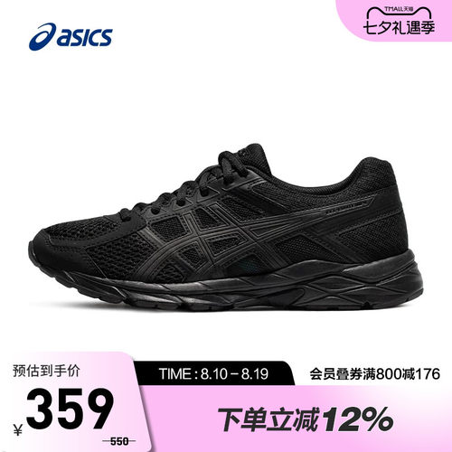 Asics跑鞋女GEL-CONTEND4黑色