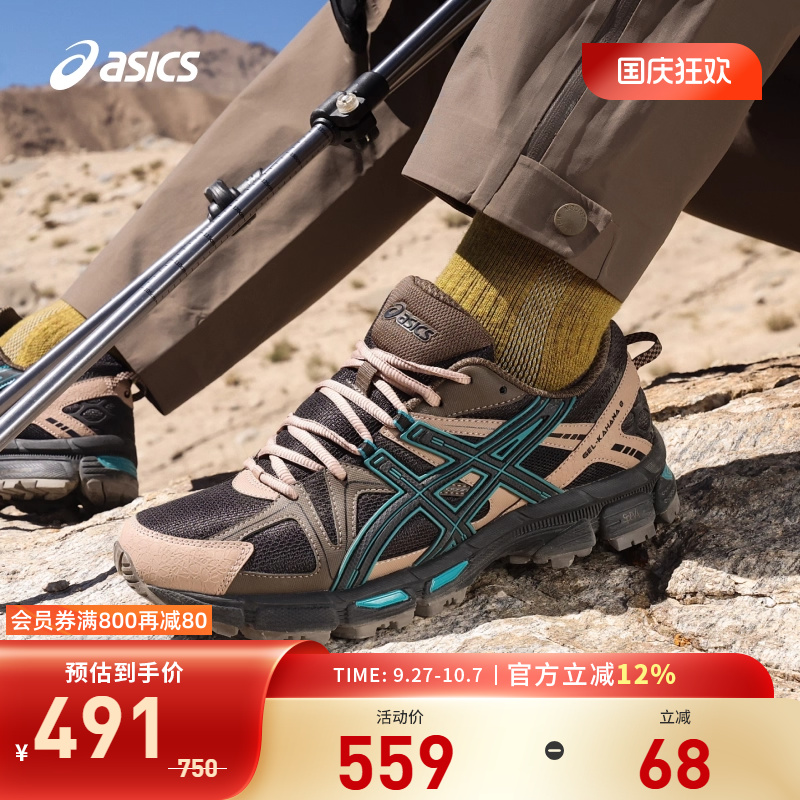 Asics/亚瑟士男子越野跑鞋