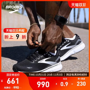 BROOKS布鲁克斯专业跑鞋减震男鞋运动鞋Ghost 15幽灵1103931