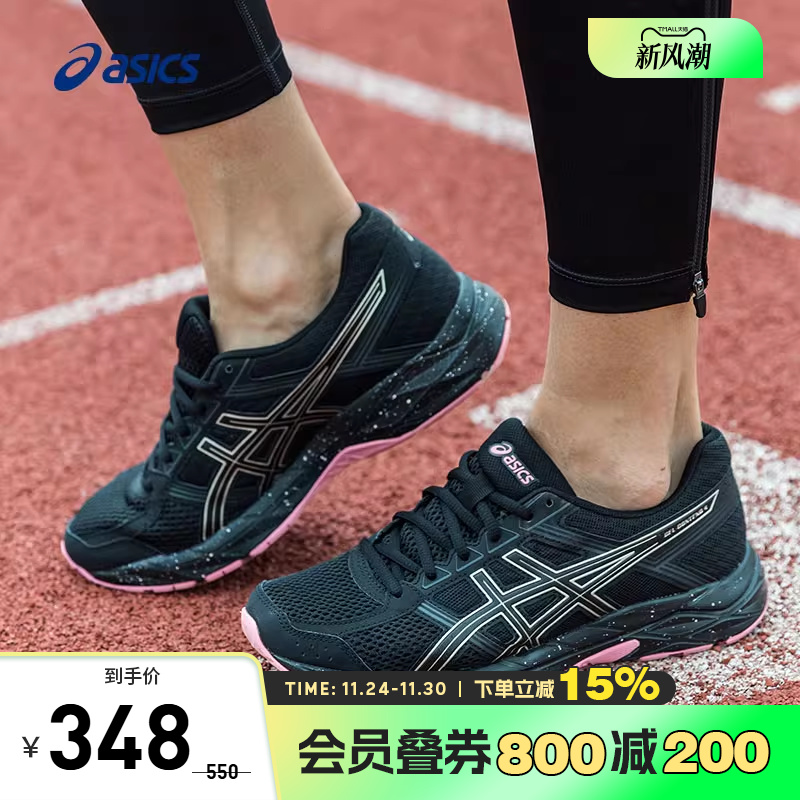 Asics亚瑟士女缓冲跑鞋