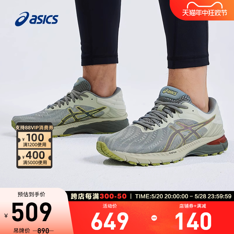 ASICS/亚瑟士跑鞋男稳定支撑