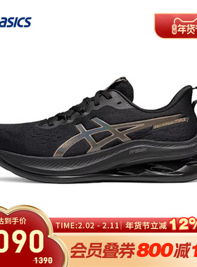 ASICS亚瑟士跑鞋男GEL-KINSEI MAX缓震回弹运动鞋1011C204-002