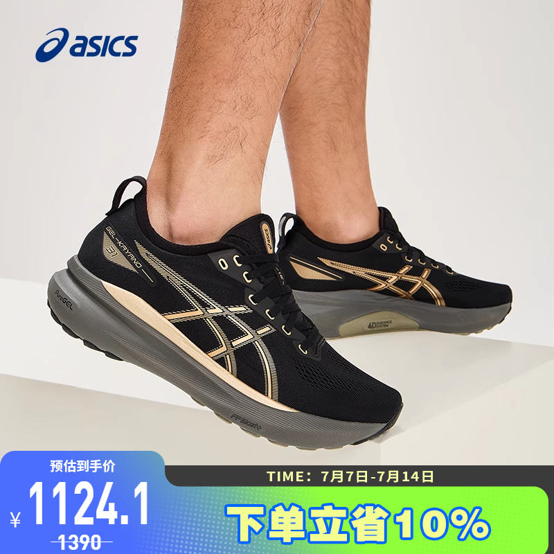 亚瑟士男子缓震耐磨透气跑步鞋