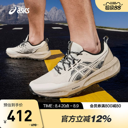 ASICS亚瑟士GEL-SONOMA 8男越野跑鞋户外徒步耐磨运动鞋1011C261