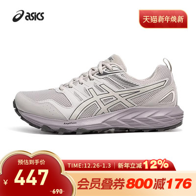 ASICS亚瑟士GEL-SONOMACN复古鞋