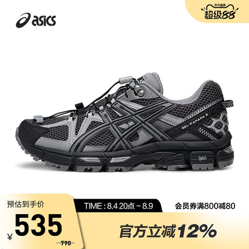ASICS亚瑟士GEL-KAHANA 8 FL男女缓震越野透气运动休闲鞋1203B031