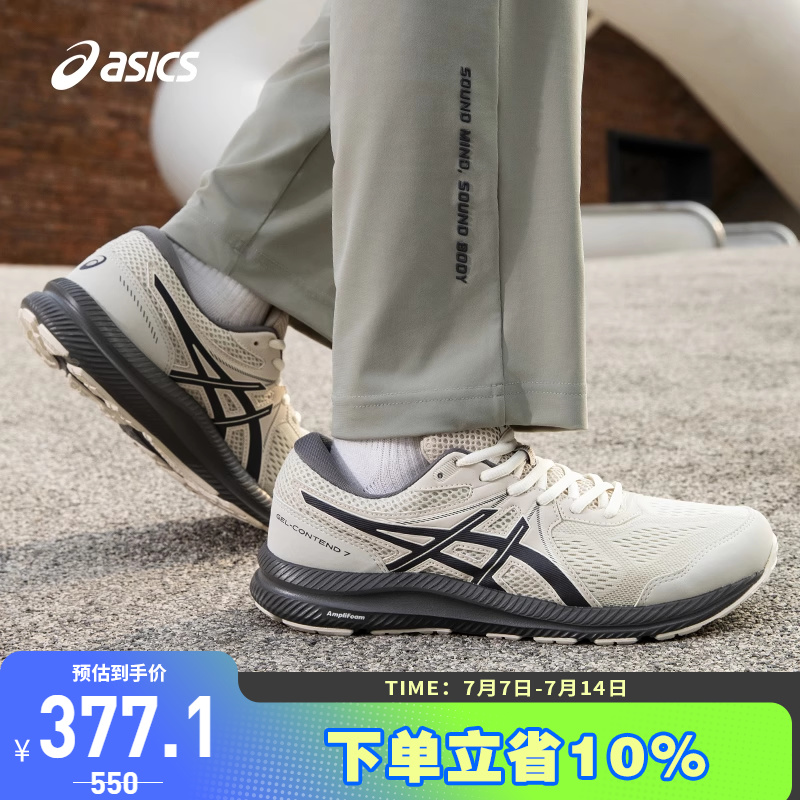 亚瑟士男子缓震回弹跑鞋