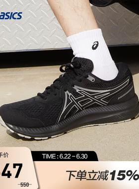 ASICS亚瑟士男鞋GEL-CONTEND 7透气回弹黑色运动鞋1011B730-001