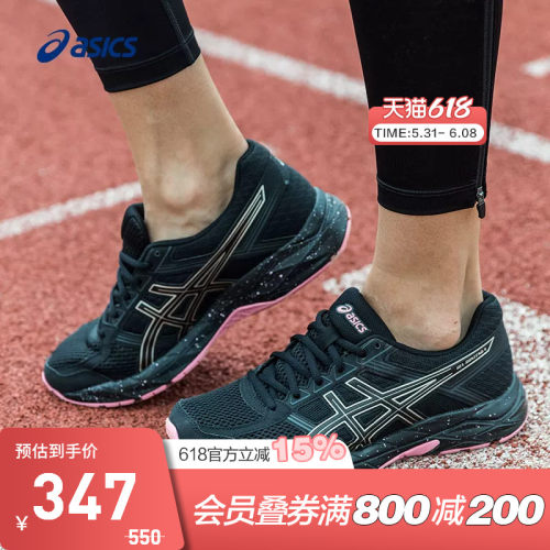 Asics亚瑟士女缓冲跑鞋