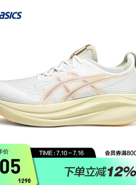 ASICS亚瑟士跑鞋男GEL-NIMBUS 27缓震耐磨透气运动鞋1011B958-102