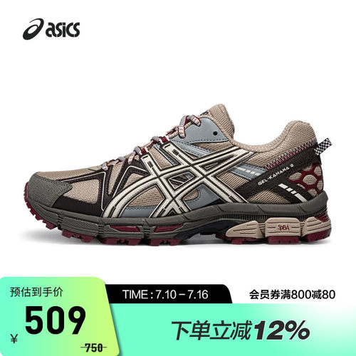 ASICS亚瑟士户外休闲鞋GEL-KAHANA 8情侣耐磨运动鞋1203B133-027