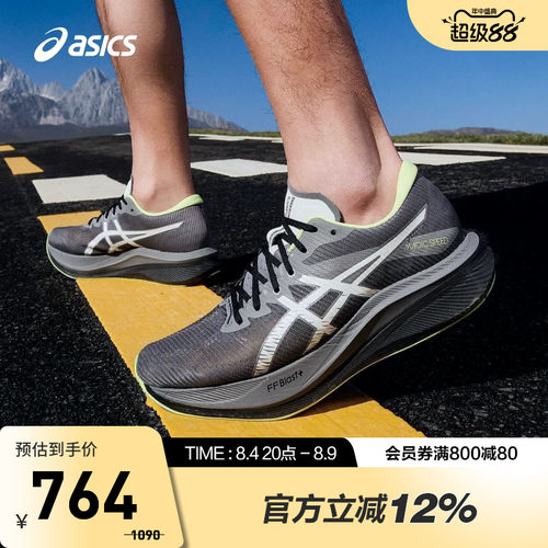 ASICS亚瑟士MAGIC SPEED 3碳板竞速男跑鞋轻量缓震运动鞋1011C189