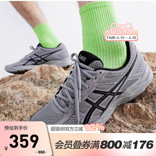 Asics/亚瑟士CONTEND男跑鞋灰色