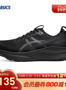 ASICS亚瑟士跑鞋男GEL-KAYANO 32稳定支撑运动鞋1011C052-001