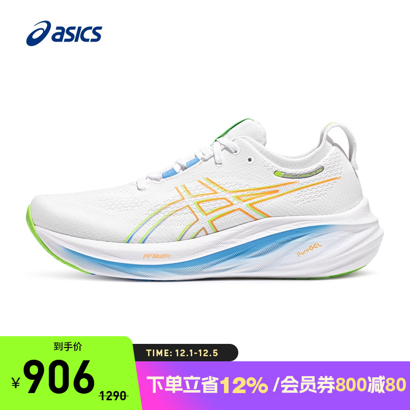 ASICS/亚瑟士跑鞋男缓震透气