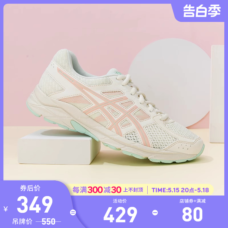 Asics/亚瑟士女子跑步鞋回弹缓震