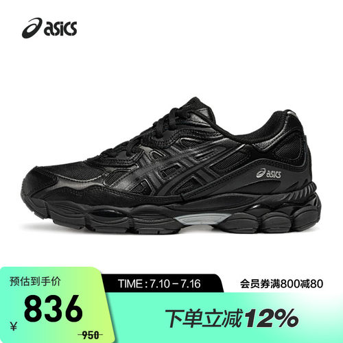 ASICS亚瑟士GEL-NYC舒适老爹鞋