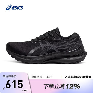 29旗舰稳定回弹运动鞋 ASICS亚瑟士跑鞋 女GEL KAYANO 001 1012B272