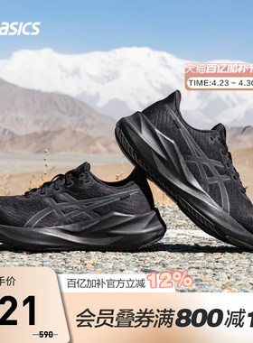 ASICS亚瑟士跑鞋男VERSABLAST 4缓震运动鞋轻便训练鞋1011B984