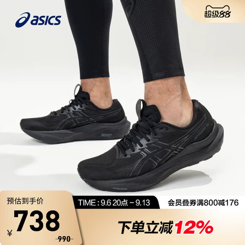 ASICS/亚瑟士跑鞋男稳定支撑