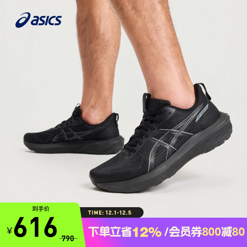 亚瑟士男子稳定支撑透气跑步鞋