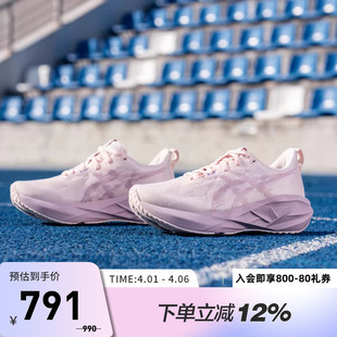 ASICS亚瑟士女鞋 5减震回弹运动鞋 粉色路跑鞋 1012B765 NOVABLAST