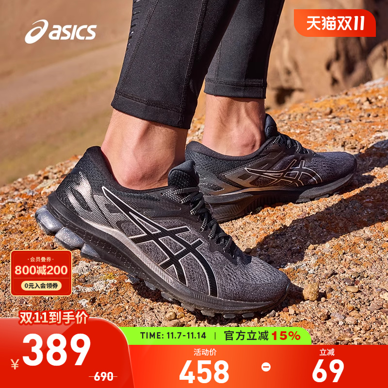 Asics/亚瑟士跑鞋男透气稳定支撑