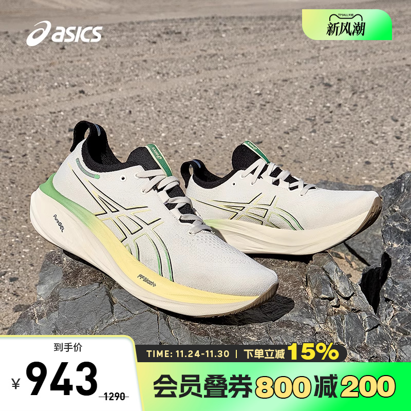 亚瑟士男子缓震透气跑鞋