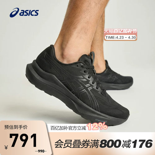 ASICS/亚瑟士跑鞋男稳定支撑