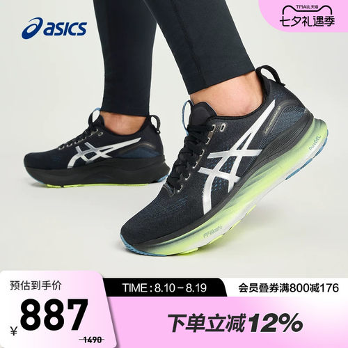 亚瑟士男子稳定支撑跑鞋
